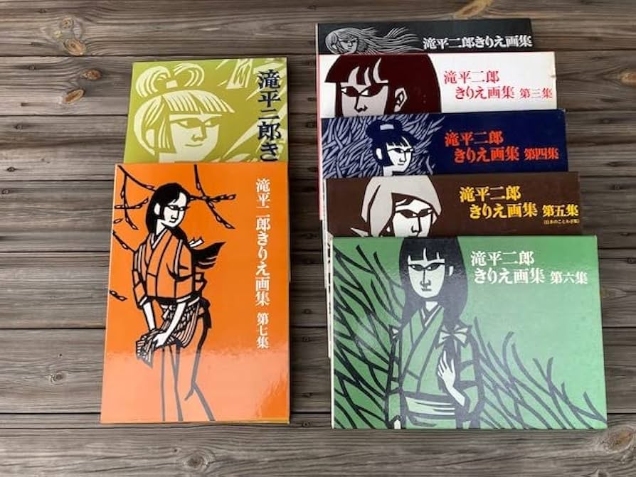 Amazon.co.jp: 滝平二郎 きりえ画集 全七集セット () : おもちゃ