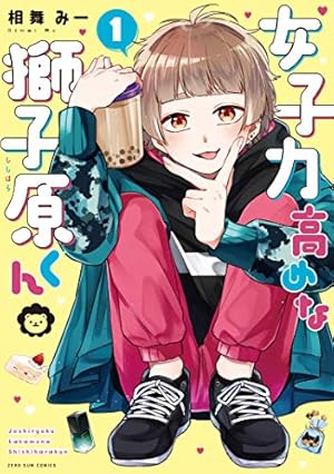 地縛少年花子くん 全巻 0〜25巻 最新刊 中国版 地縛