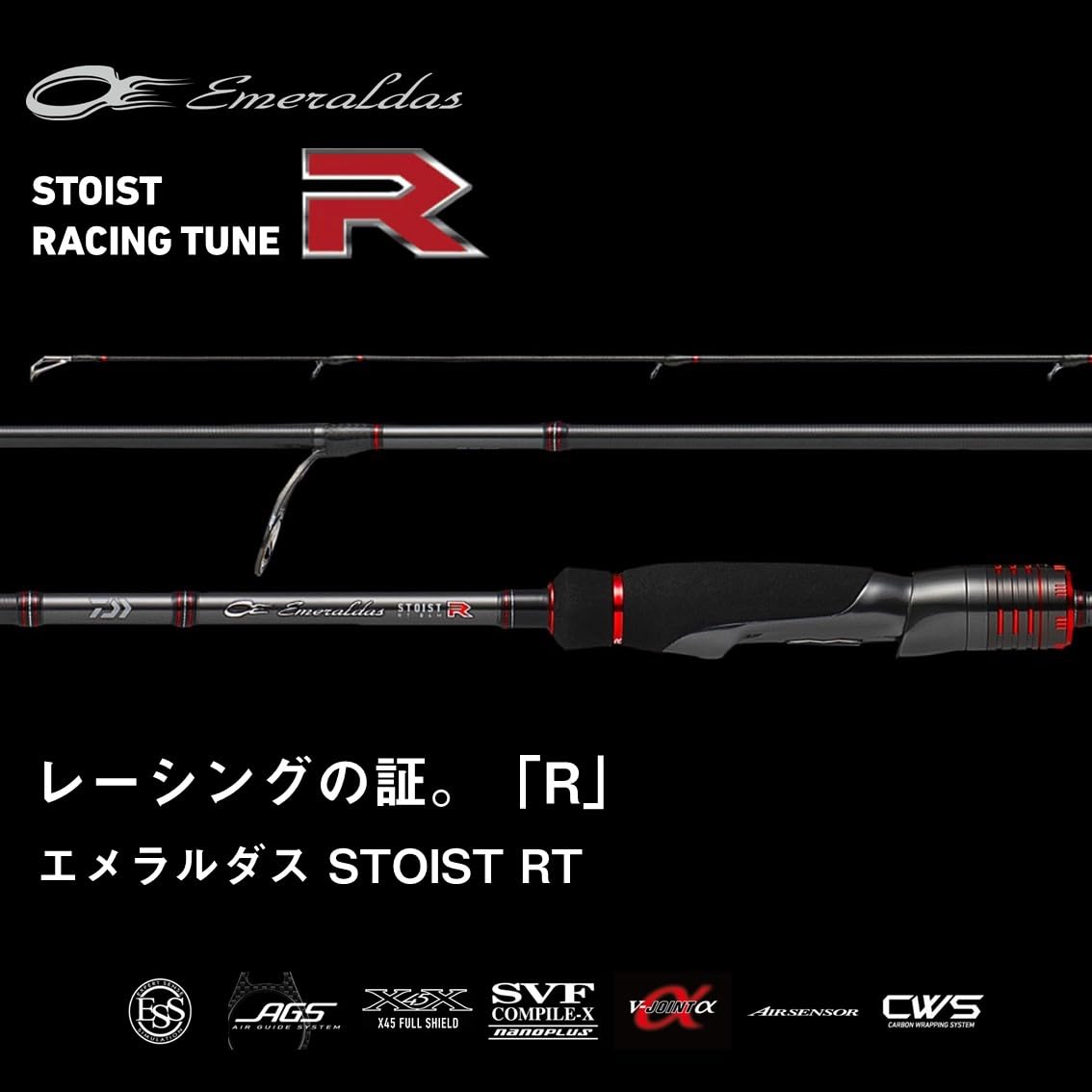 Amazon | ダイワ(DAIWA) 21 エメラルダス ストイスト RT 76MMH