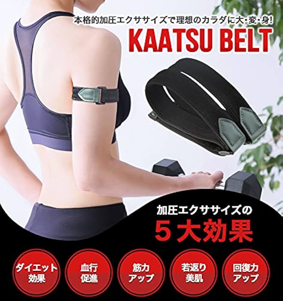 Amazon.co.jp: BODYRAISER 加圧トレーニングベルト 加圧エクササイズ