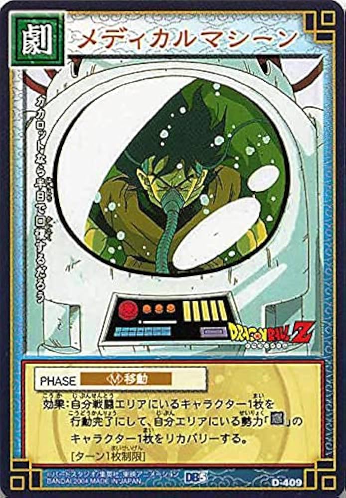 Amazon.co.jp: ドラゴンボール・カードゲーム バンダイ・カードダス