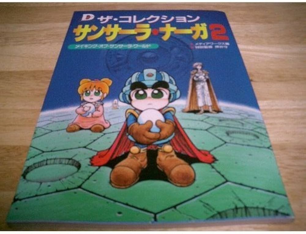 Amazon.co.jp: サンサーラ・ナーガ2: ザ・コレクション メイキング