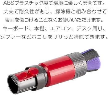 Amazon | ダイソン ソフトブラシ アタッチメント dyson 掃除機 V7 V8