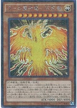 Amazon.co.jp: 遊戯王カード MP01-JP001 ラーの翼神竜-不死鳥