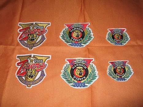 Amazon.co.jp: 阪神タイガース 2003年・2005年優勝記念ワッペン : おもちゃ