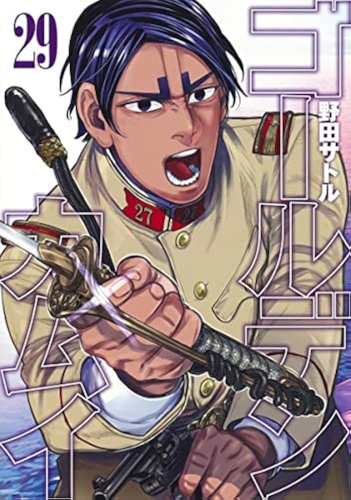 ゴールデンカムイ コミック 1-29巻セット |本 | 通販 | Amazon