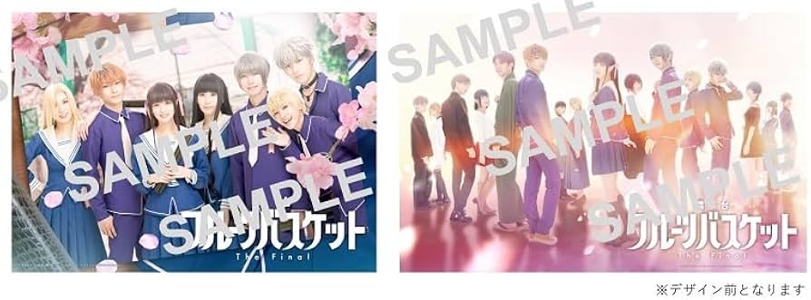 Amazon.co.jp: 【Amazon.co.jp限定】舞台「フルーツバスケット The