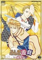 Amazon.co.jp: ふしぎ遊戯: DVD