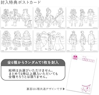 Amazon.co.jp: デリシャスパーティ♡プリキュア設定資料集 決定版