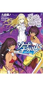 Amazon.co.jp: ダンジョンに出会いを求めるのは間違っているだろうか