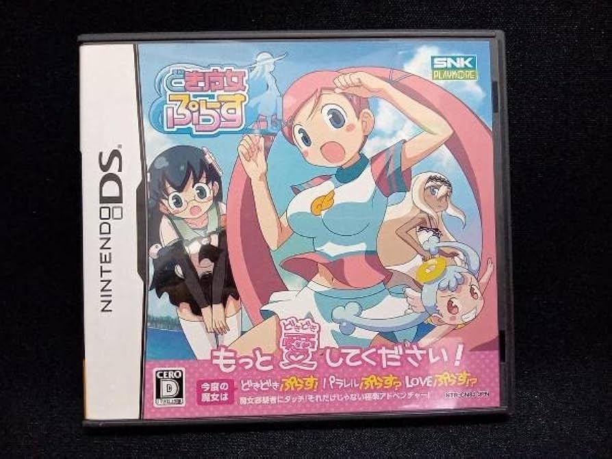 どき魔女ぷらす ソフトのみ