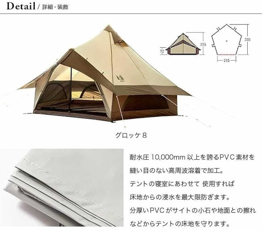 Amazon | OGAWA オガワ PVCマルチシート グロッケ8用 | SUNDAY