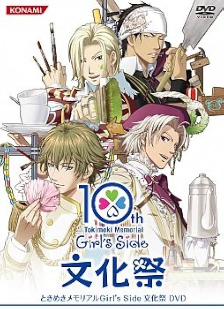 Amazon.co.jp: ときめきメモリアル ガールズサイド文化祭DVD : DVD