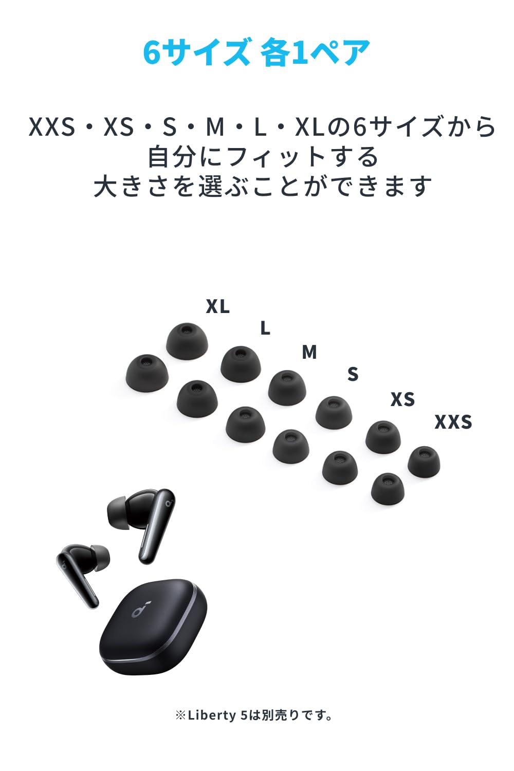 Amazon | Anker Soundcore Liberty 5 専用イヤーチップ【完全
