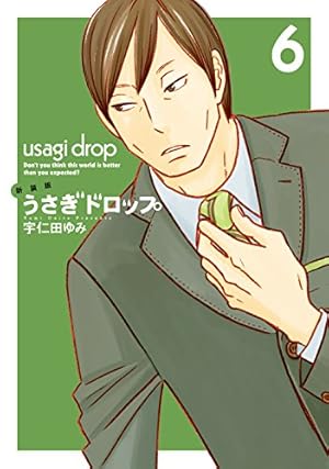 Amazon.co.jp: 新装版 うさぎドロップ 8 (フィールコミックスFCswing