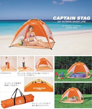 Amazon | キャプテンスタッグ(CAPTAIN STAG) リオーネUVワンタッチ