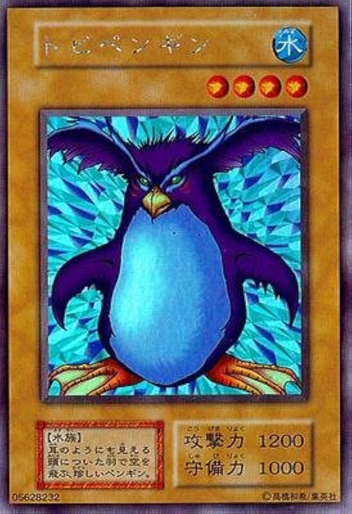 Amazon.co.jp: 遊戯王OCG トビペンギン ウルトラシークレットレア : ホビー