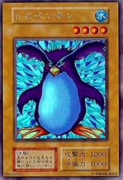 Amazon.co.jp: 遊戯王OCG トビペンギン ウルトラシークレットレア : ホビー