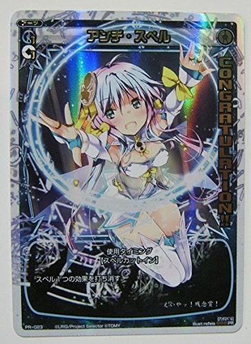 Amazon.co.jp: WIXOSS/ウィクロス 【大会優勝PR】 アンチ・スペル