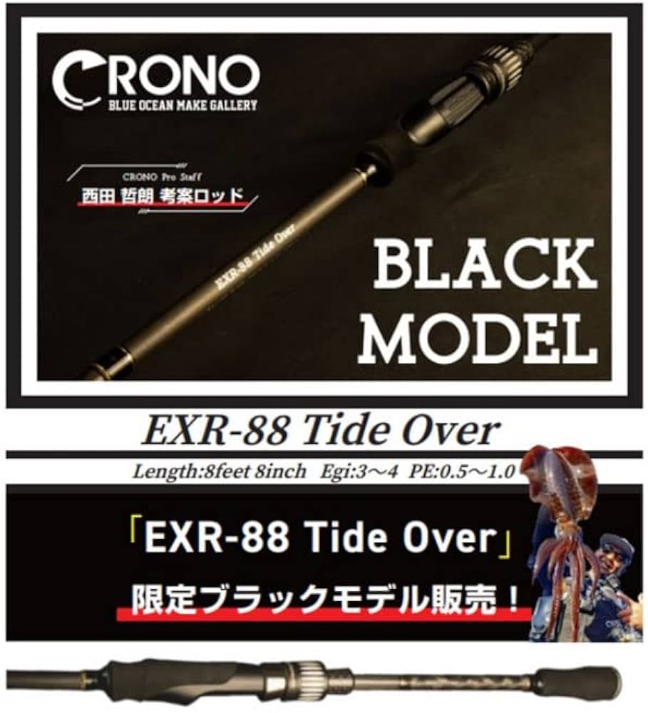 Amazon | クロノ(CRONO) カンジ EXR-88 TideOver タイドオーバー