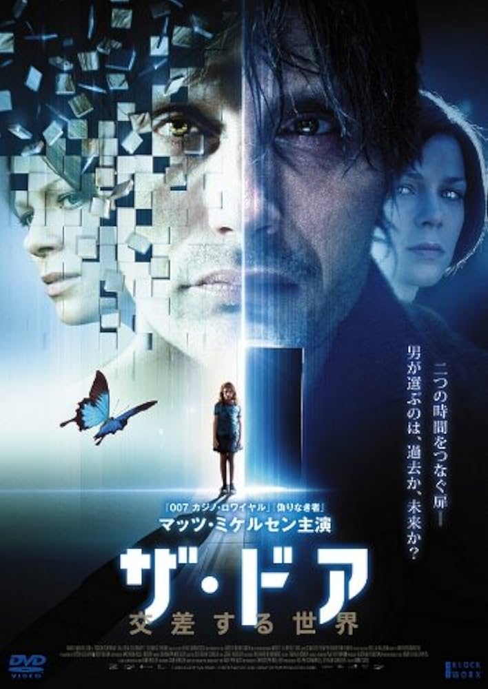 Amazon.co.jp: ザ・ドア ~交差する世界~ [DVD] : マッツ・ミケルセン