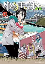 Amazon.co.jp: ゆるキャン△ 17巻 (まんがタイムKRコミックス