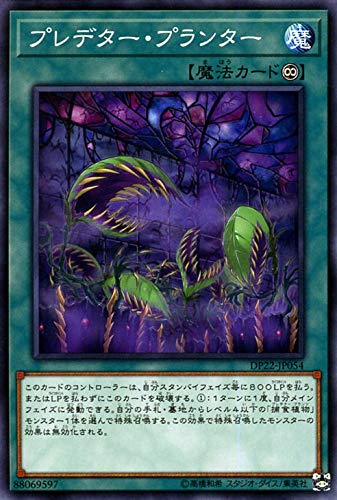 Amazon.co.jp: 遊戯王 レジェンドデュエリスト編5 プレデター