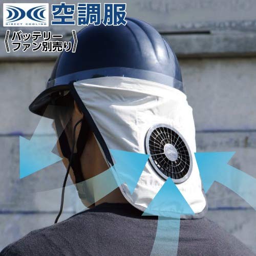 Amazon.co.jp: 空調服 空調ヘルメット HMAC02 カラー：グレー : 産業