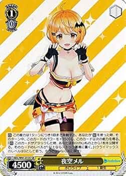 Amazon.co.jp: ヴァイスシュヴァルツ プロダクション 夜空メル(SR) HOL