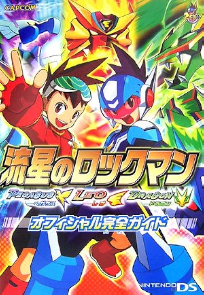 流星のロックマン オフィシャル完全ガイド |本 | 通販 | Amazon