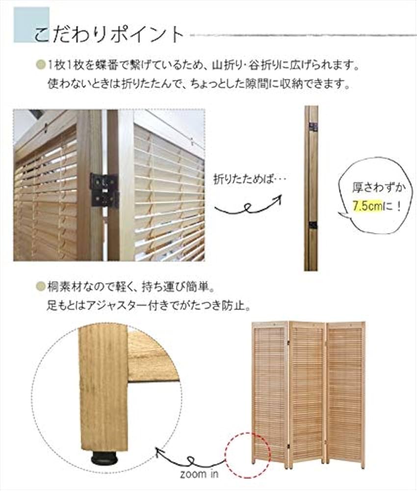 Amazon｜MOCA-HG 可動式 ルーバー 木製 パーテーション 3連 高さ 150cm