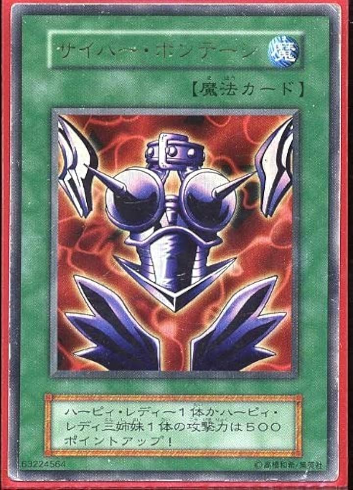 Amazon.co.jp: 遊戯王 サイバーボンテージ ウルトラレア 型番なし : ホビー