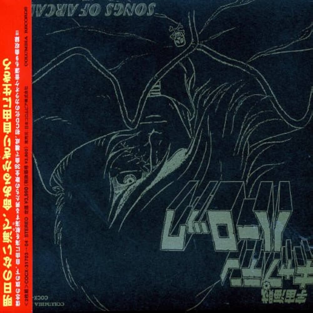 Amazon.co.jp: 宇宙海賊キャプテンハーロック ETERNAL EDITION File NO