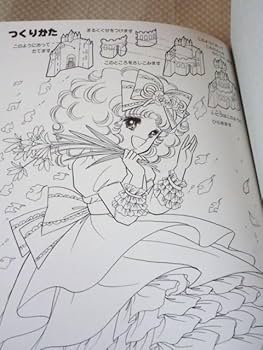 セイカのぬりえ フラワーチュチュ 書き込みなし Amazon | 昭和レトロ