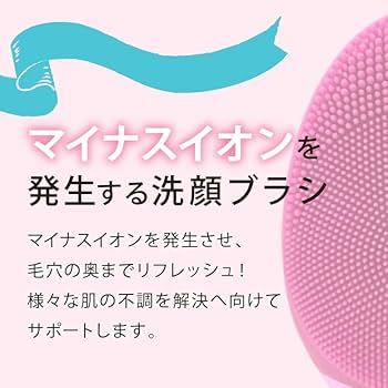 Amazon | 【ネイオンビューティ―】洗顔ブラシ ピンク 販売実績85万台