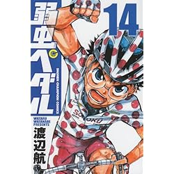 Amazon.co.jp: 弱虫ペダル 1-70巻 新品セット (少年チャンピオン