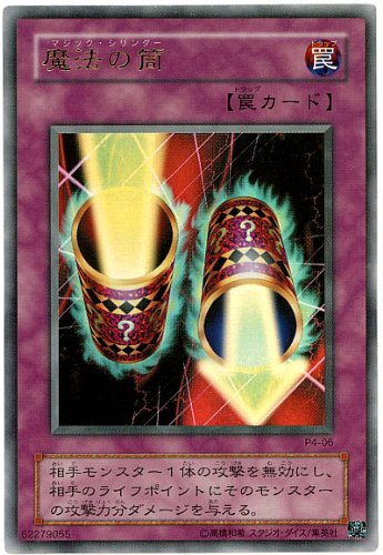 Amazon.co.jp: P4-06-UR 【 遊戯王カード 】 《 魔法の筒