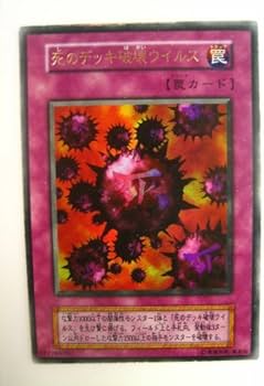 Amazon.co.jp: 遊戯王 死のデッキ破壊ウイルス GB DM2闇界決闘記 封入