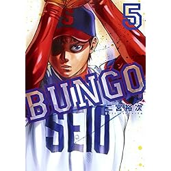 BUNGO―ブンゴ― 1~41巻セット |本 | 通販 | Amazon