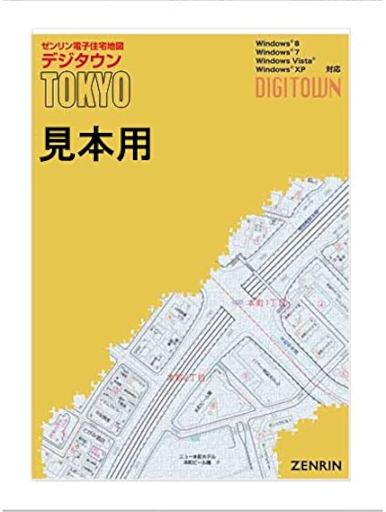 Amazon.co.jp: ゼンリン電子住宅地図 デジタウン 大阪府 大阪市住吉区