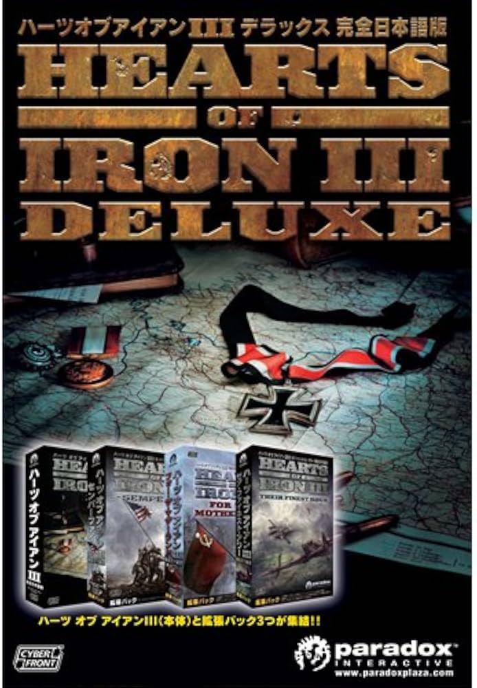 Amazon.co.jp: ハーツ オブ アイアンIII デラックス【完全日本語版