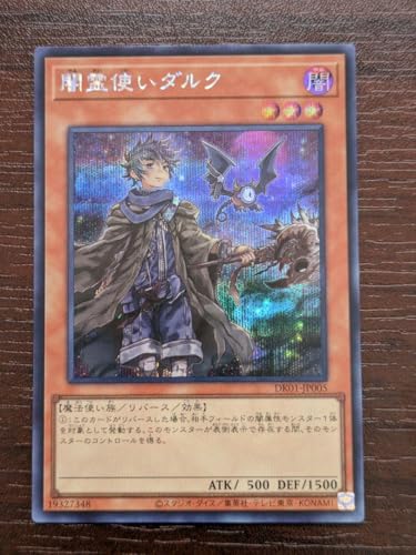 開封結果】決闘者の王国【霊使いパック】 - ジェネクスと歩む遊戯王日記