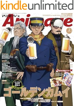 ゴールデンカムイ公式ファンブック 探究者たちの記録 (ヤングジャンプ