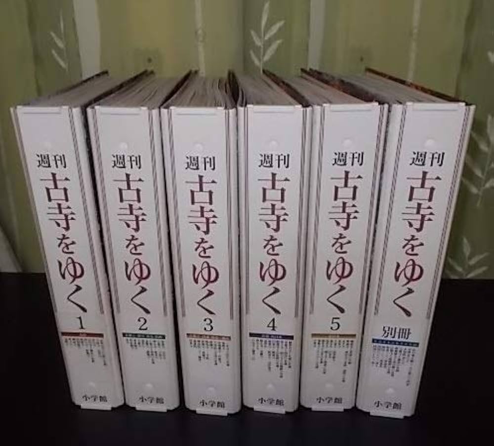 Amazon.co.jp: 週刊古寺をゆく 全60冊セット(全50巻+別冊10巻) : 本