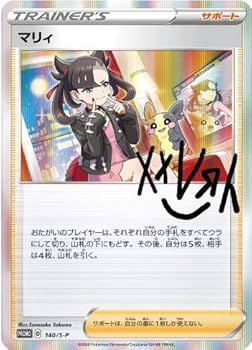 Amazon.co.jp: マリィ プロモ 140/S-P マリィの練習 ポケモンカード