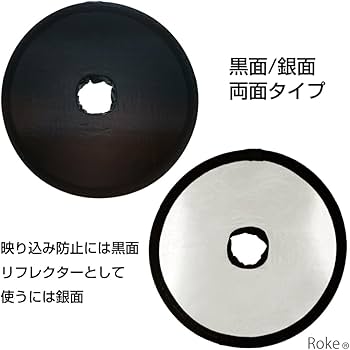 Amazon | [Roke] レフ板 穴あき 折りたたみ 夜景レフ 小型タイプ 46cm