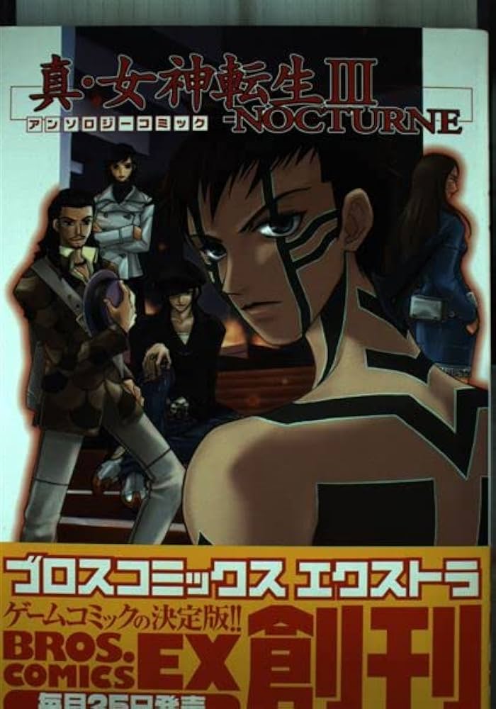 Amazon.co.jp: 真・女神転生3-NOCTURNEアンソロジーコミック (BROS