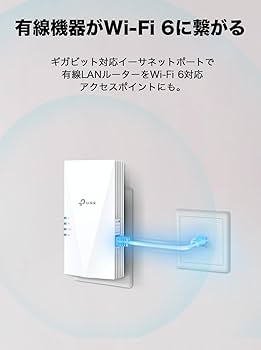 Amazon | TP-Link Wi-Fi 無線LAN 中継器 wifi中継機 Wi-Fi6 対応 1201