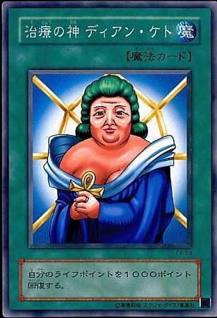 Amazon.co.jp: 遊戯王OCG 治療の神 ディアン・ケト ノーマル EX-23