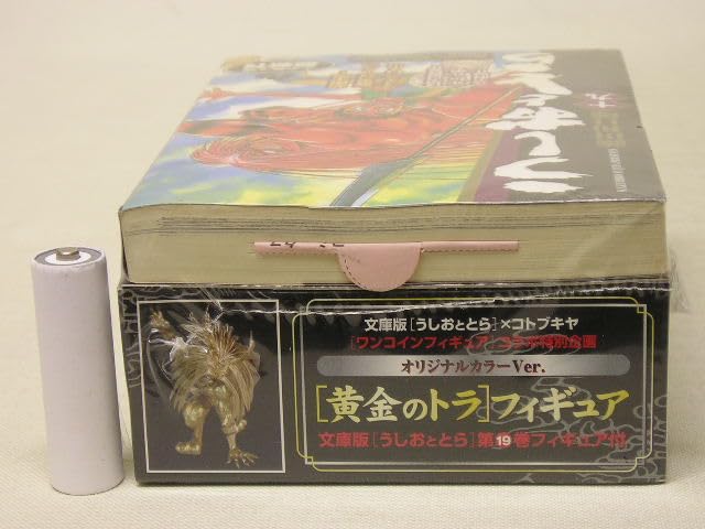 Amazon | □うしおととら×コトブキヤ ワンコインフィギュア コラボ特別